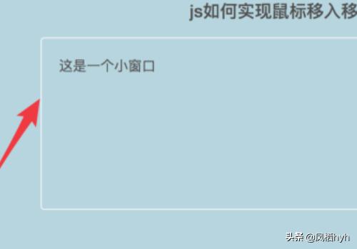 jquery怎么实现一次性为所有的列表添加事件响应？js如何实现鼠标移入移出事件？