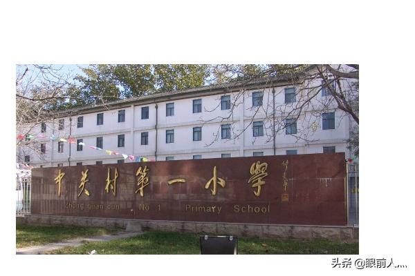 全国68所名牌小学 全球排名-全国68所名牌小学 全球排名第几