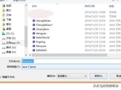 用java开发app的步骤