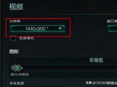 英雄联盟LOL游戏过程中崩溃终极解决办法？
