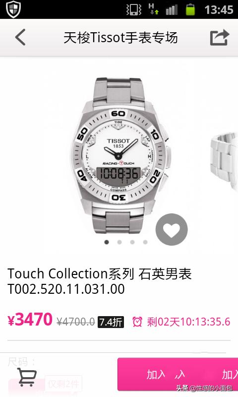 唯品会海外账号怎么登陆