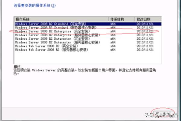 win2008激活（win2008激活码和序列号）