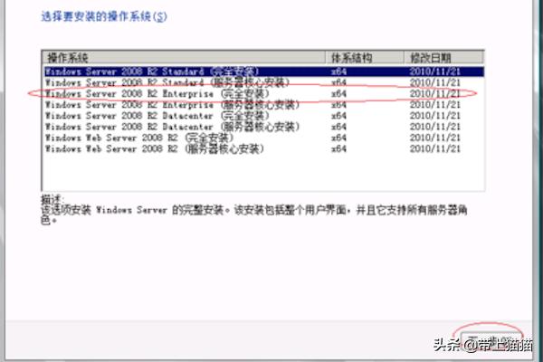 windows2008 r2激活-windows2008r2激活密钥