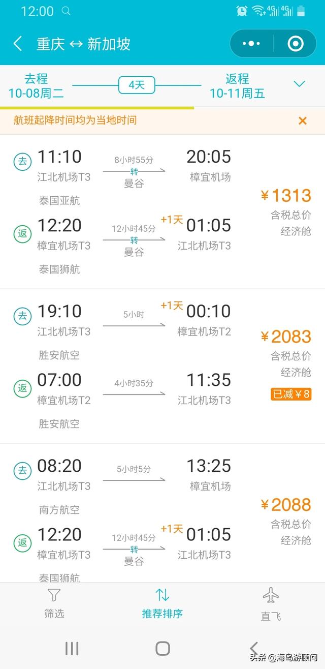 新加坡旅游多少钱6天合适-新加坡旅游多少钱6天合适呢