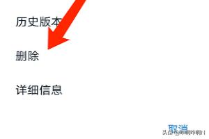 钉钉怎么删除群聊共享文件