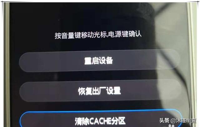 华为手机怎么双清(图8)