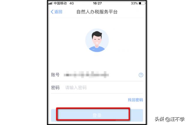 个人所得税app最新版，下载个人所得税app最新版