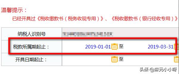 公司完税证明去哪开？完税证明怎么在网上打印？