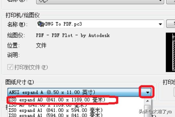cad怎么另存为pdf(图3)