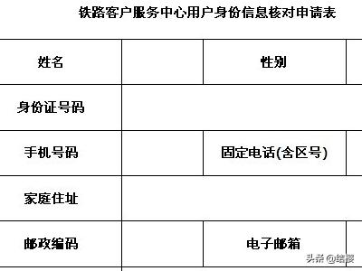 12306票务信息更新，12306票务更新时间