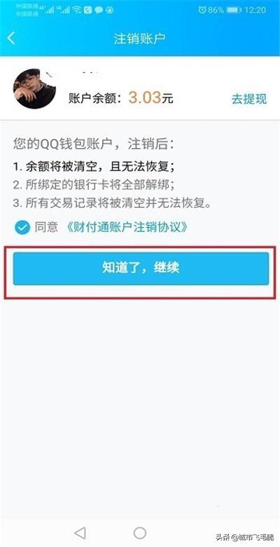 qq咋改实名认证？：qq怎么更改实名