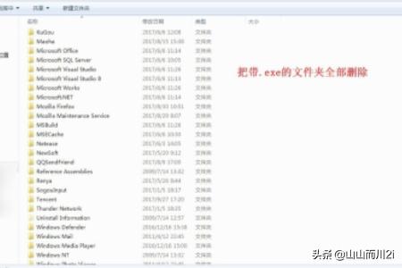 u盘文件夹变成exe文件如何处理