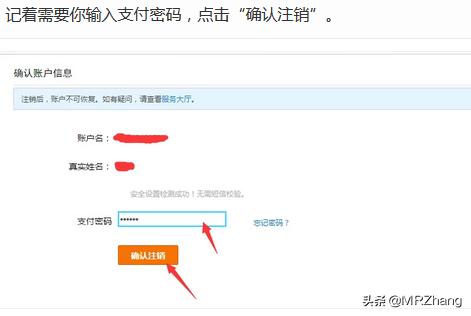 怎么注销支付宝？：怎么注销支付宝