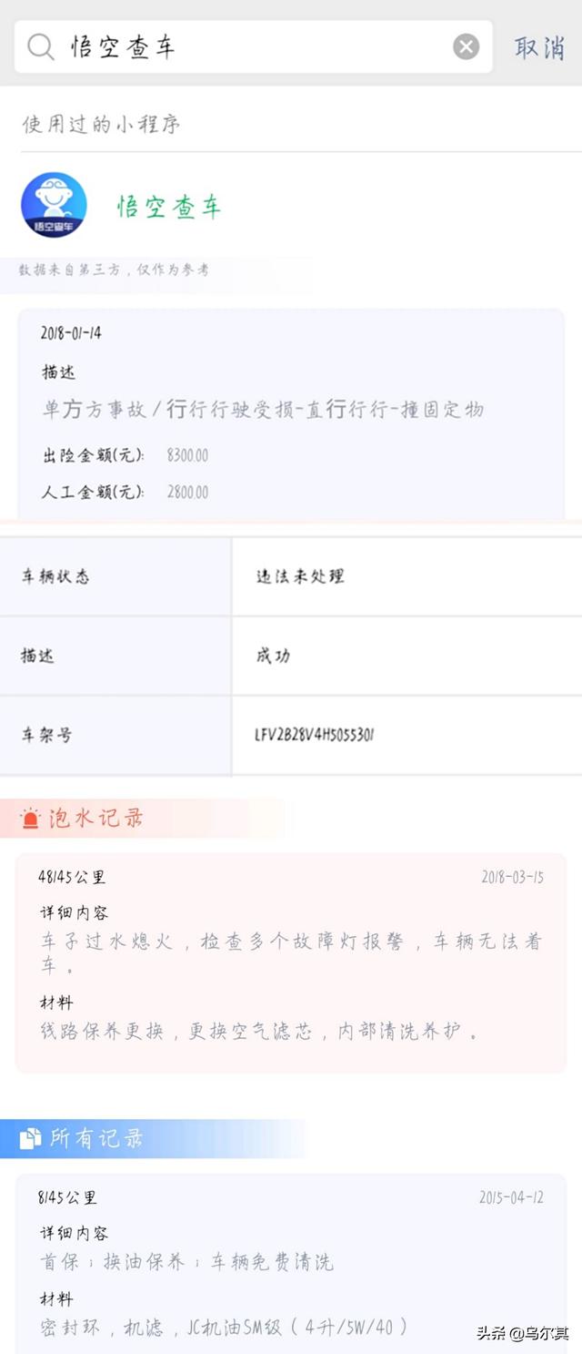 二手车查询