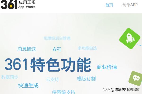 app工厂（怎样免费制作手机app软件，无需任何经验技术？）