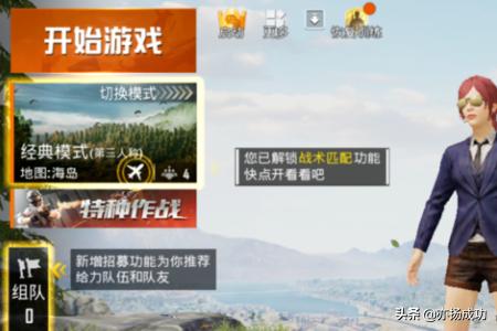 和平精英进不去游戏怎么回事 和平精英进不去-第9张图片-随然AIR主题