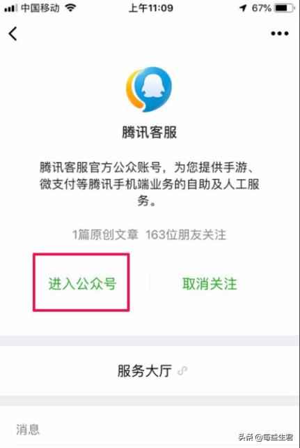 微信怎么联系人工客服呢？：如何联系微信客服