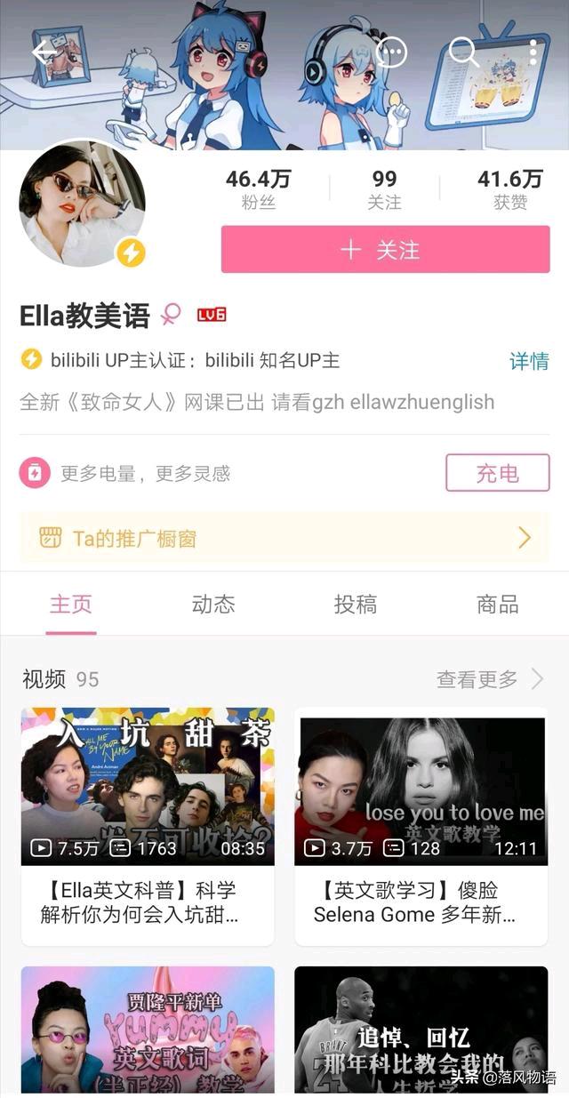 b站里学习知识up主，b站讲知识的up主