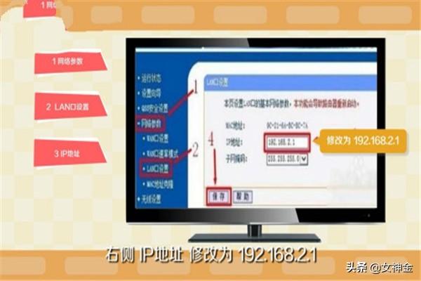 路由器串联路由器串联第二个怎么设置