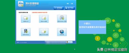 如何恢复手机上删除的录音文件