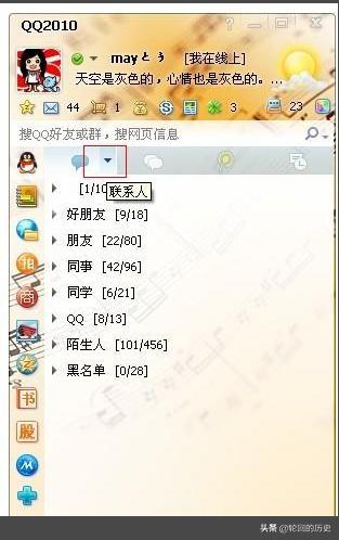 手机qq怎么隐藏分组(图2)