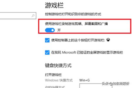 Win11系统xbox录制不了怎么办-xbox不能录制游戏