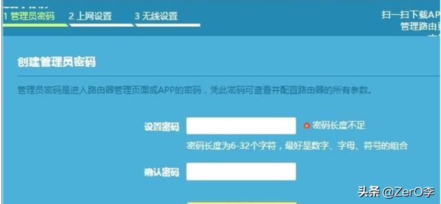 tplogincn路由器设置密码手机