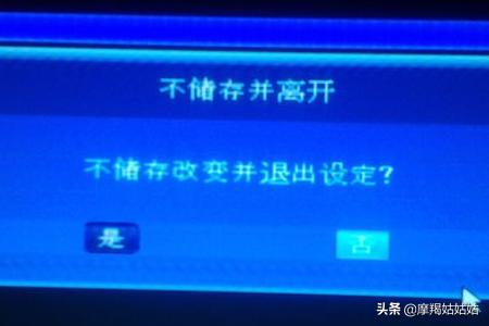 怎么将BIOS设置成中文