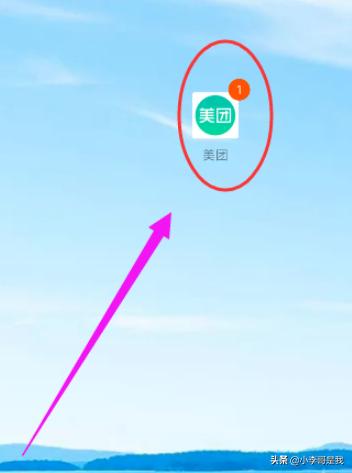 美团地址（怎么找到自己附近美团的站点？）