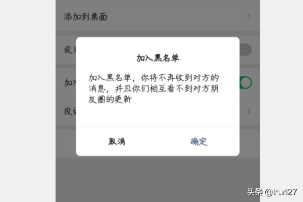 微信怎么拉黑人（微信上怎么拉黑一个人？）