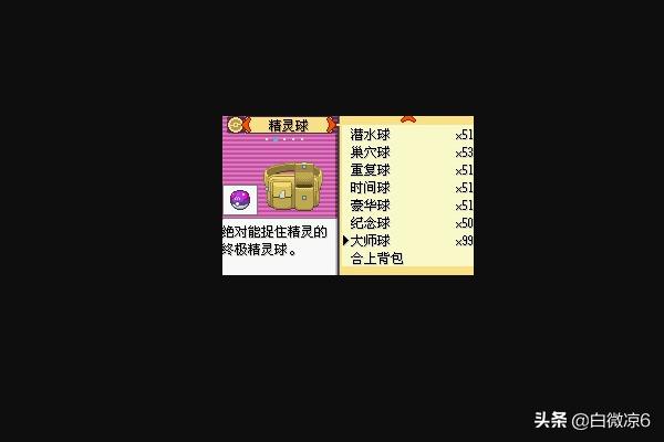 口袋妖怪漆黑的魅影金手指怎么用 口袋妖怪漆黑的魅影金手指直接获胜-第4张图片-Game优搜