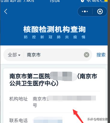 手机检测是怎么检测的