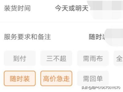 运满满app是哪家开发