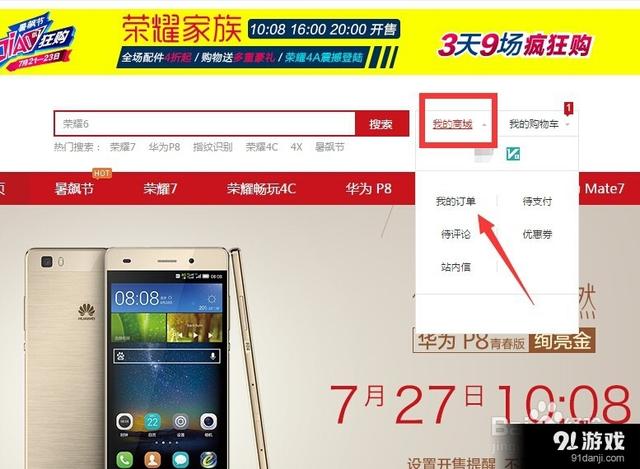 华为自带的物流查询，华为手机自带物流查询
