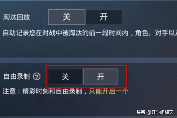 和平精英吃鸡视频解说 和平精英吃鸡视频-第5张图片-随然AIR主题