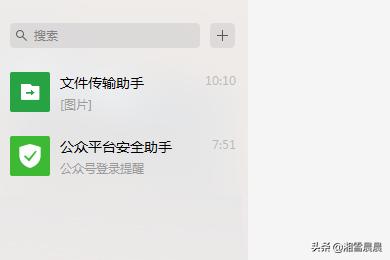 微信聊天记录同步电脑怎么样做