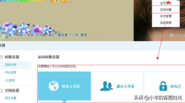 qq空间设置密码-怎么给QQ空间设密码？
