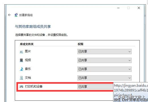 win7怎么连接win10的打印机（win7怎么连接win10打印机共享）