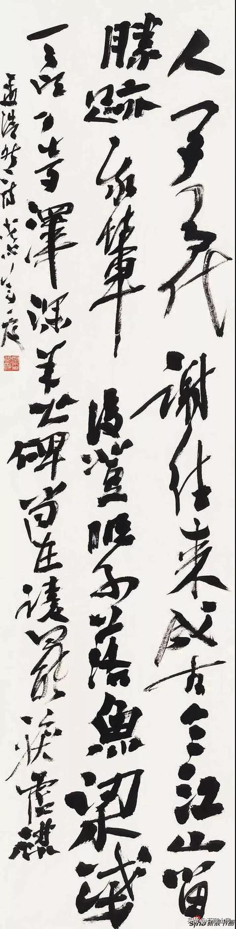 行草书法字体推荐女生