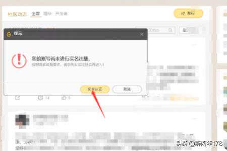 wegame登录英雄联盟怎么实名认证界面？：英雄联盟手游登录认证