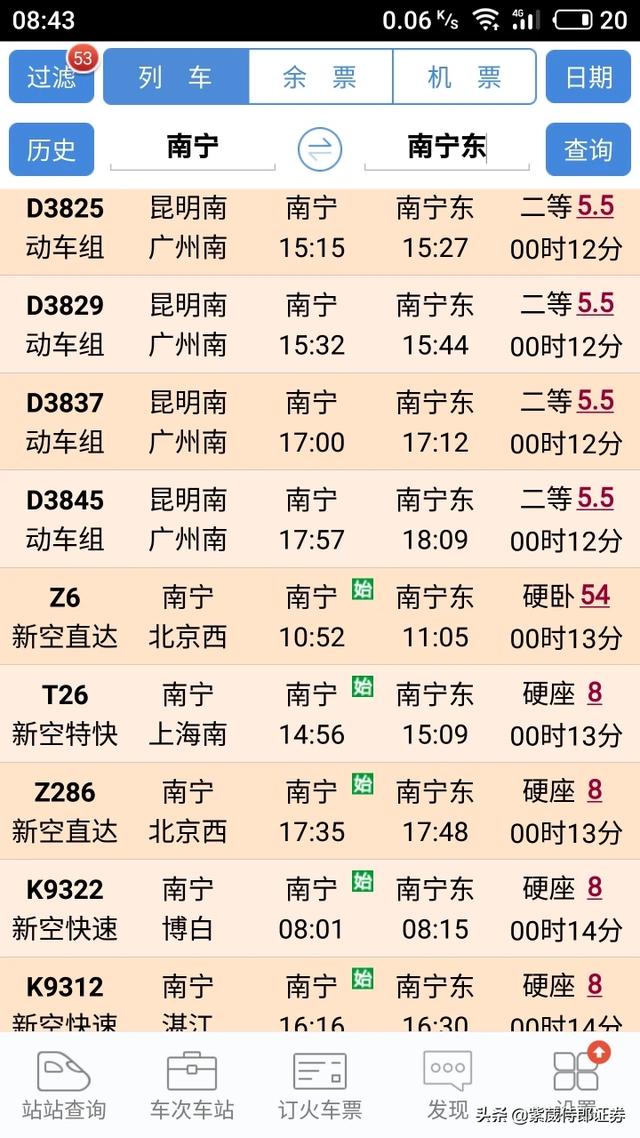 高铁南宁市哪个站