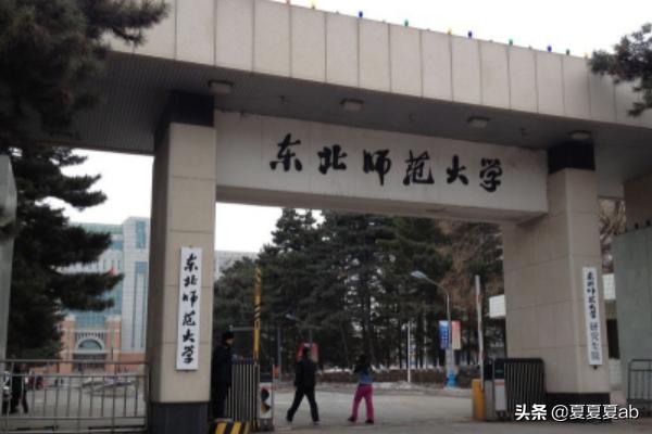 师范大学排名全国-师范大学排名全国排名榜