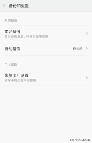 手机恢复出厂设置后有什么影响