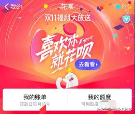 花呗怎么强开（关闭后开不了花呗怎么强开？）