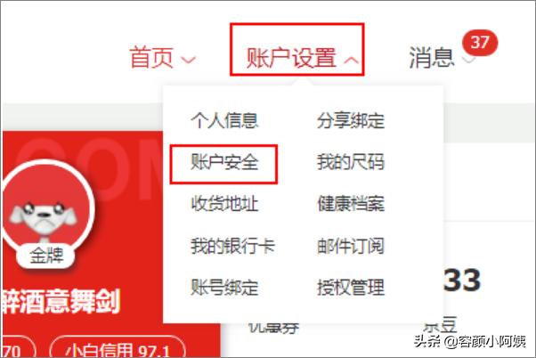 京东怎么实名认证京东怎么实名认证领取优惠券