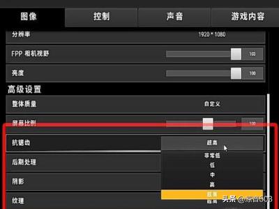 吃鸡怎么看屏幕颜色深浅(图5)