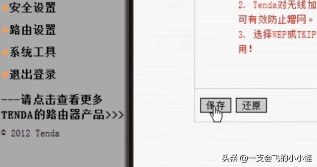 192.168.0.1路由器设置密码的步骤与技巧分享-192.168.0.1 路由器设置密码