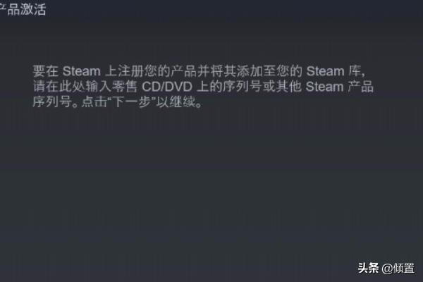 【Steam】如何激活游戏/产品？