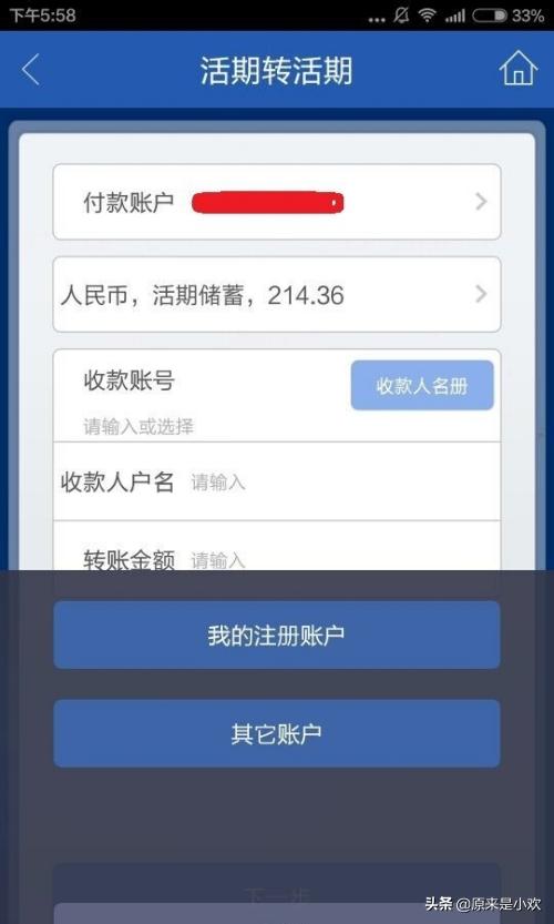 快捷跨境汇款怎么填