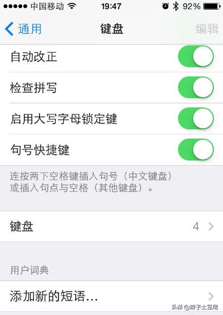 苹果手机的手写怎么设置？：苹果手机手写
